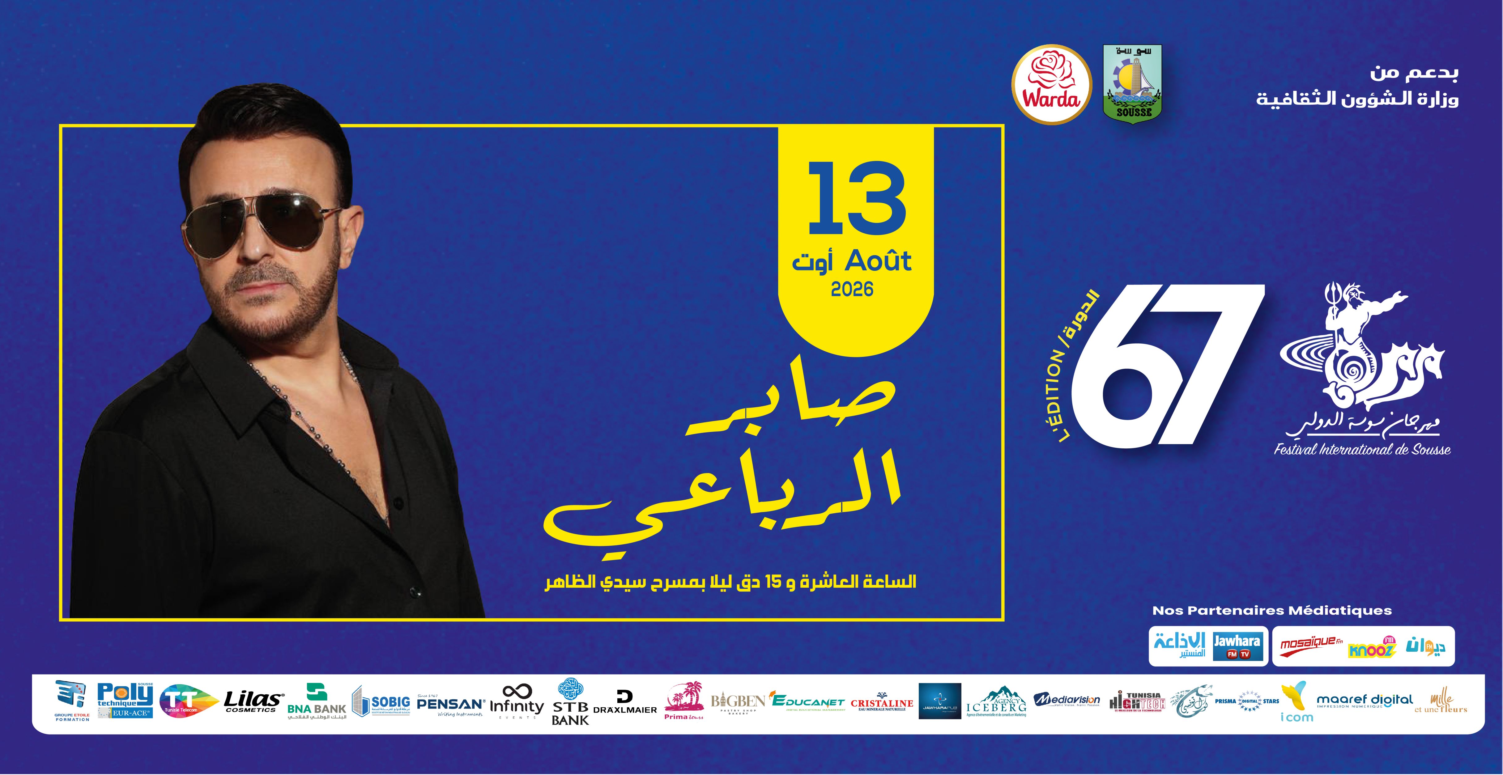 عرض صابر الرباعي thumbnail