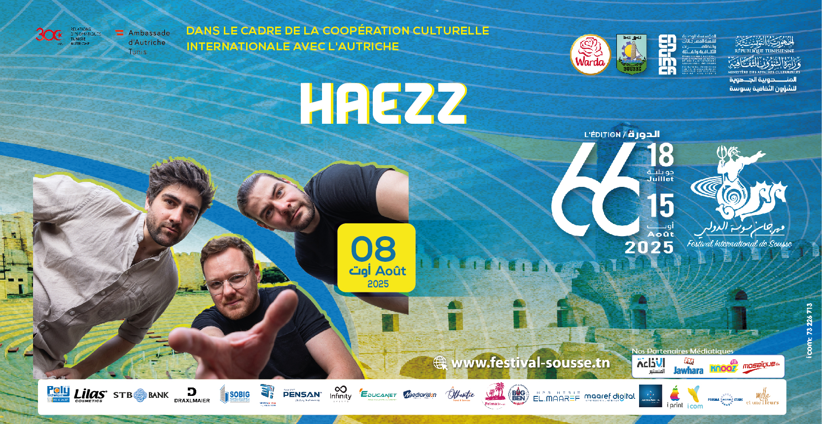 ثلاثي الجاز « HAEZZ »