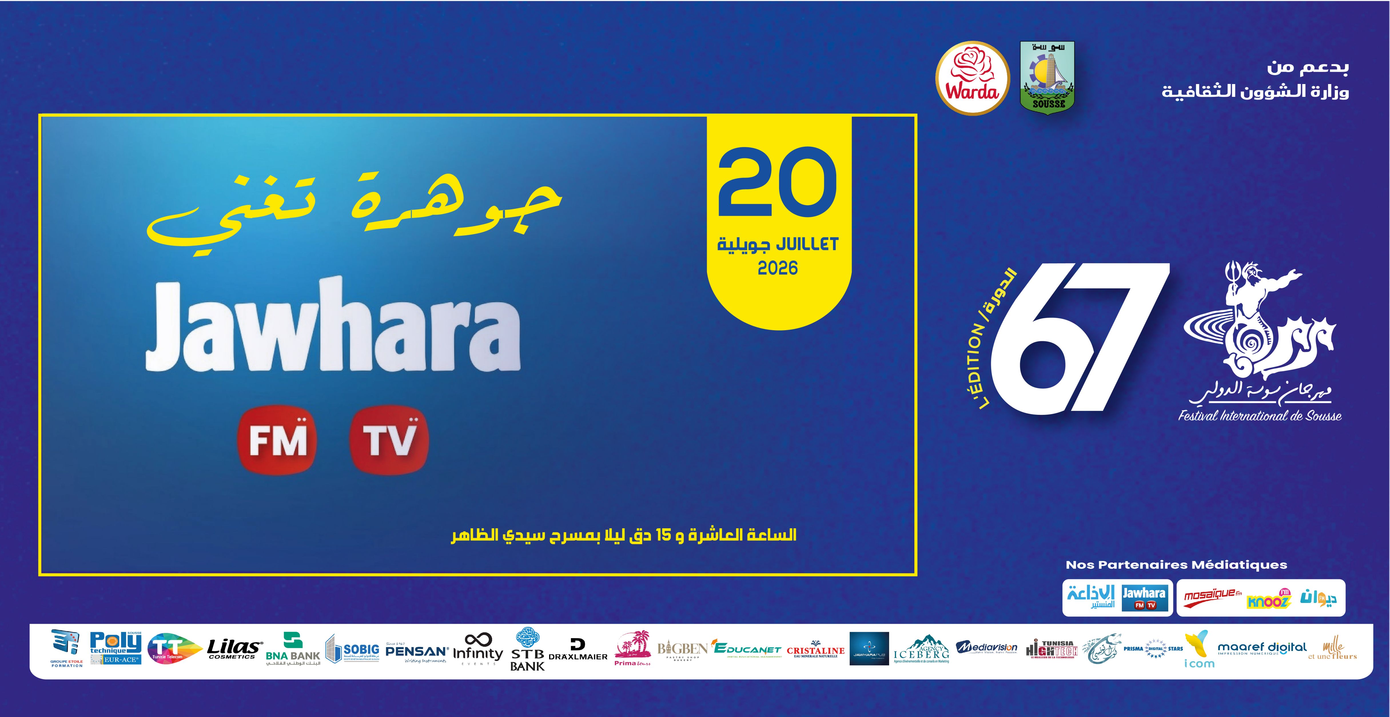 عرض جوهرة تغني