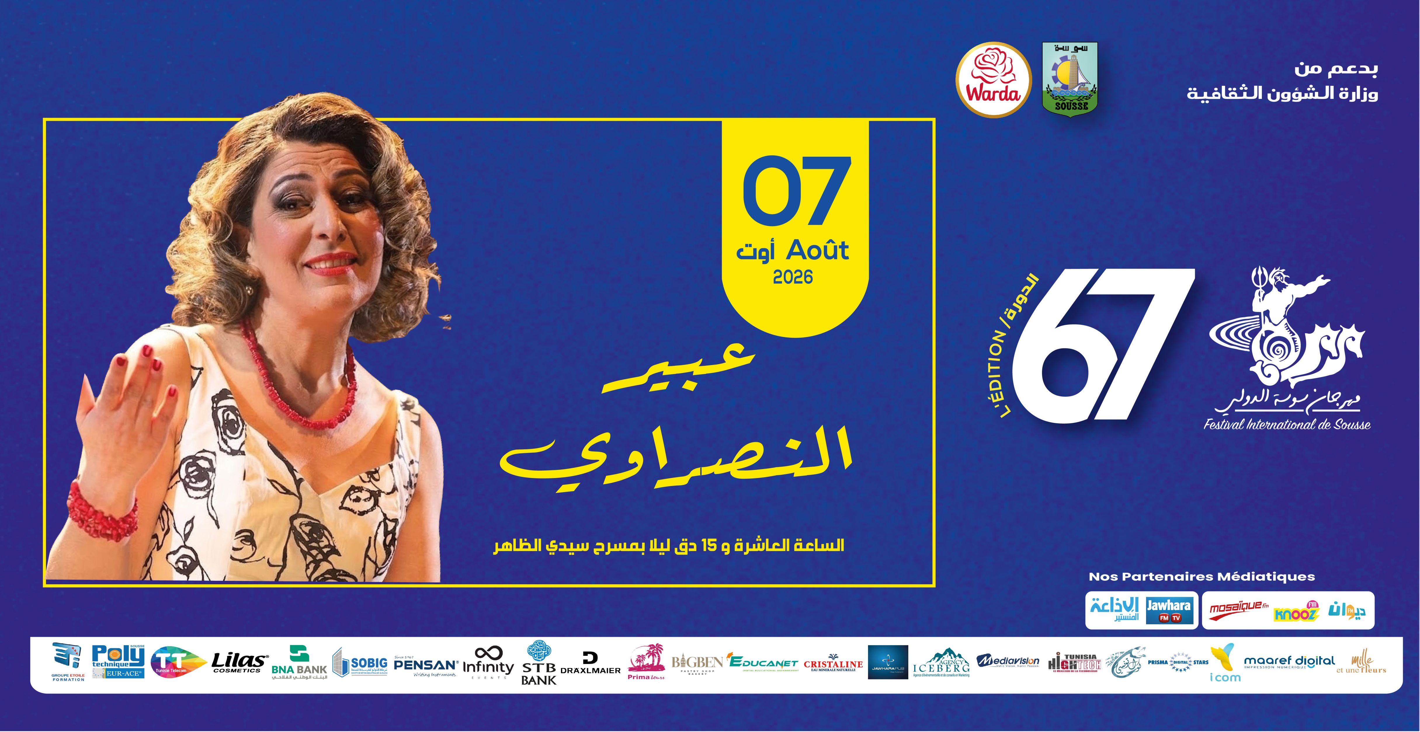 عرض عبير النصراوي thumbnail